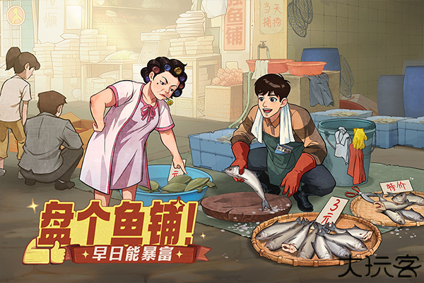 时光杂货店手游