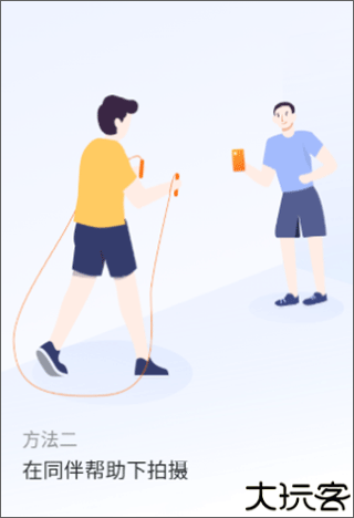 AI跳绳计数器app