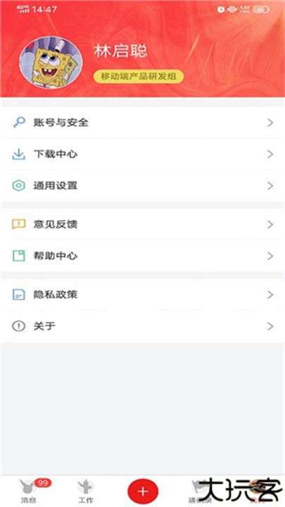 汇办公app
