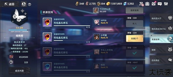 星陨计划Ark Re:Code