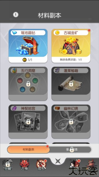 唐门六道游戏截图12