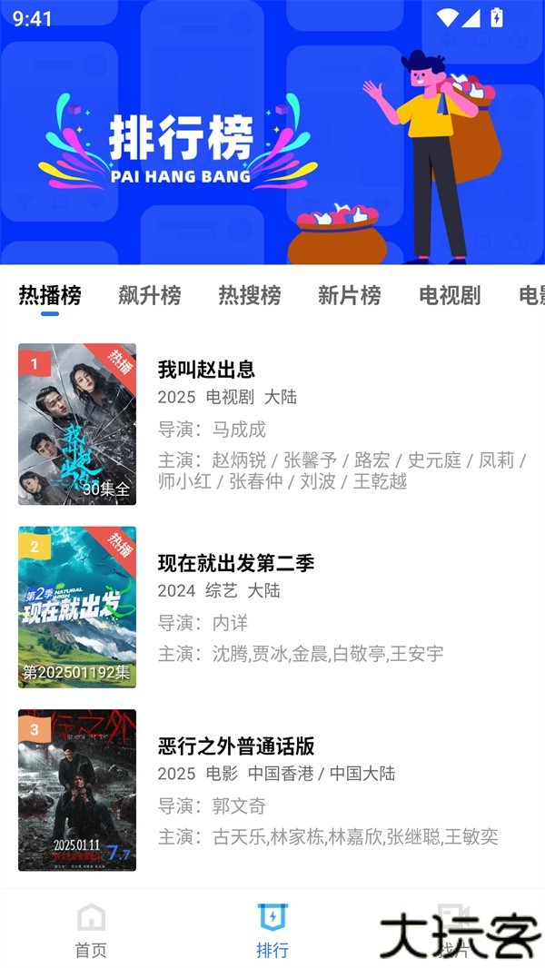 使用方法截图2