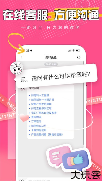 美印兔兔定制制作