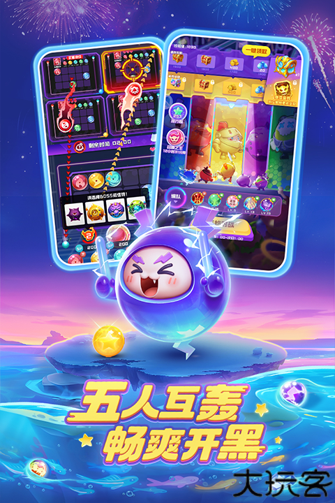 球球英雄竞技手游