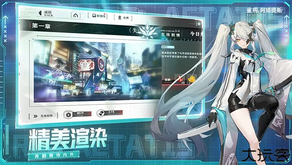 重构阿塔提斯公测版