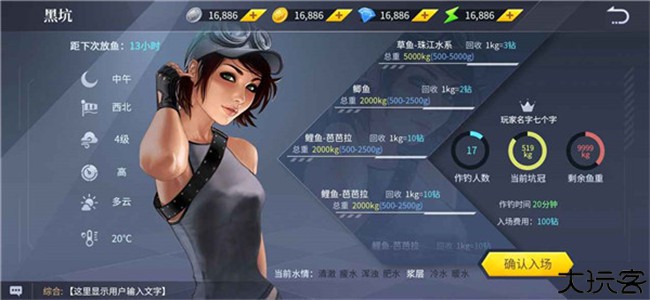 垂钓宗师安卓版