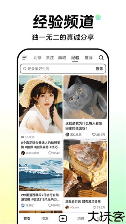 抖音短视频app