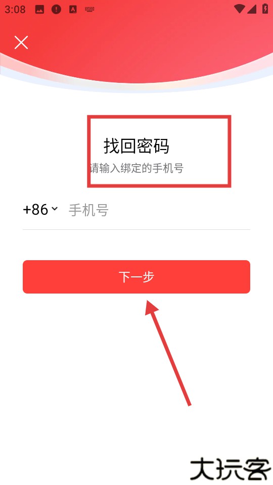 今日头条老版本