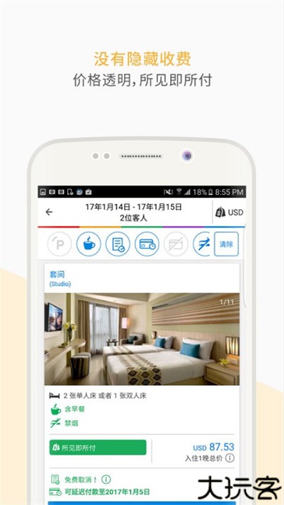 安可达agoda酒店预订