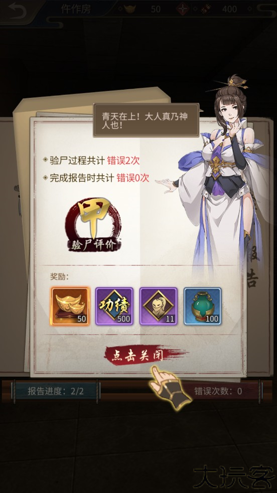 神都探奇