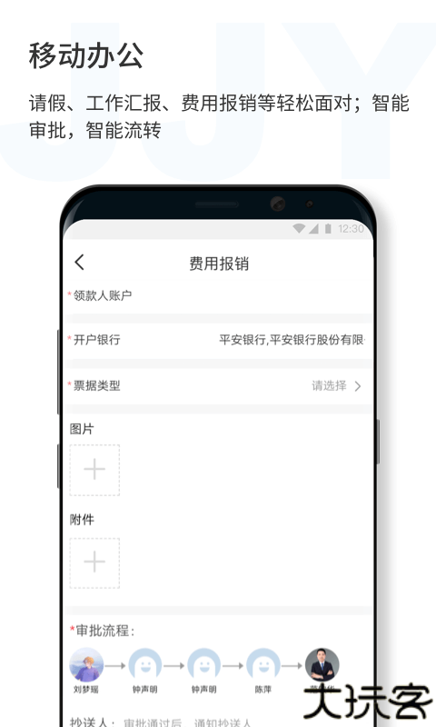 济济云手机软件