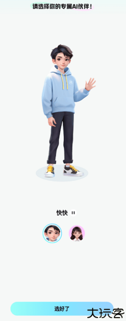 快问ai智能答疑