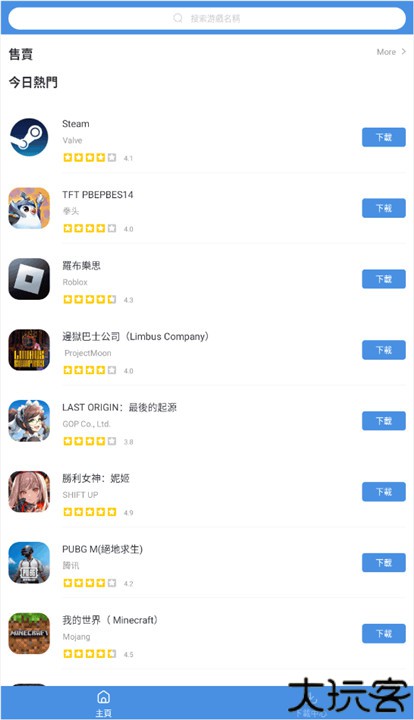 Gamestoday中文安卓版