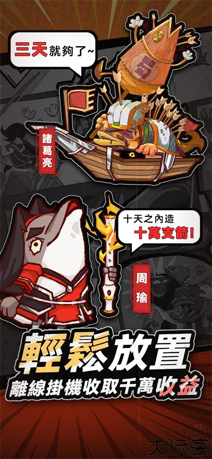 咸鱼之王鱼珠版