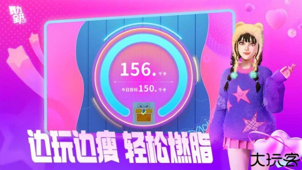 舞力全开派对内测