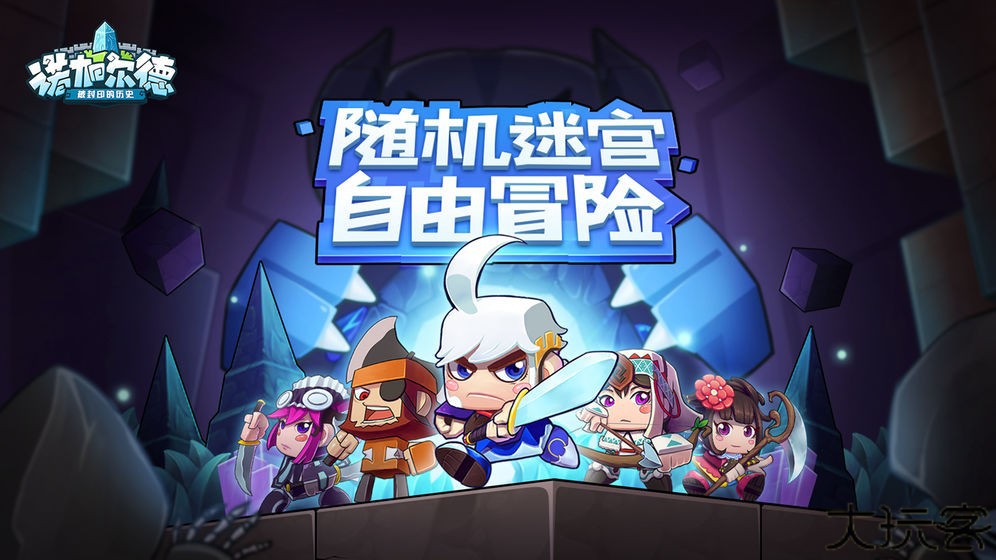 诺加尔德单机版