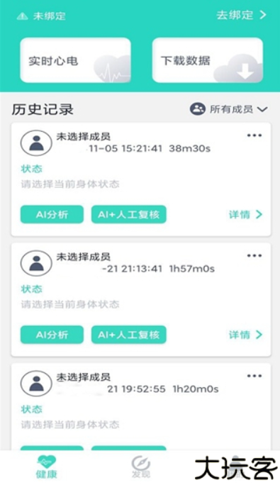 乐普健康app