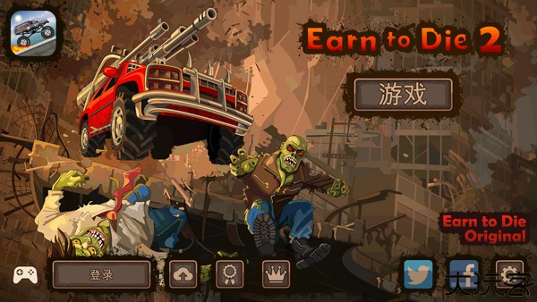 战车撞僵尸2中文版