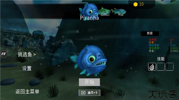 海底大猎杀steam移植版