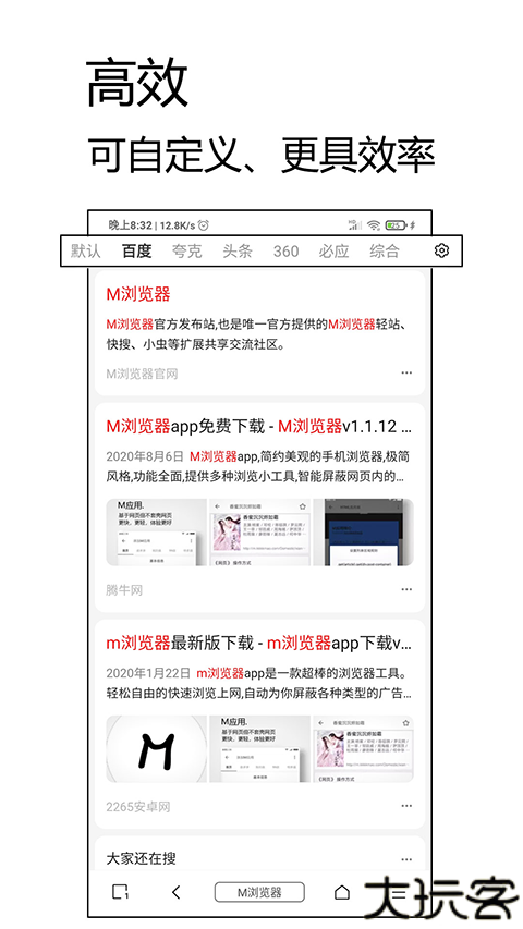 m浏览器2.83版本