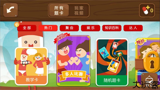 疯狂来往安卓版