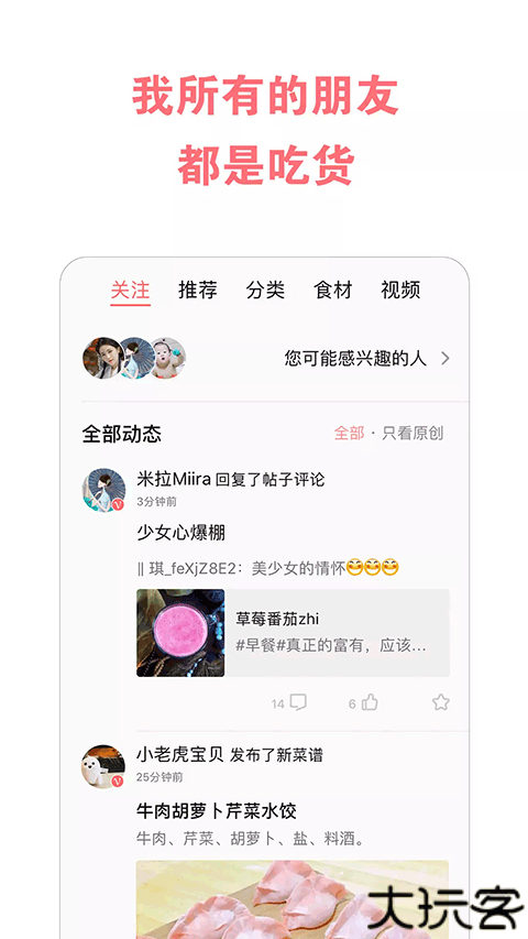 美食天下食材大全