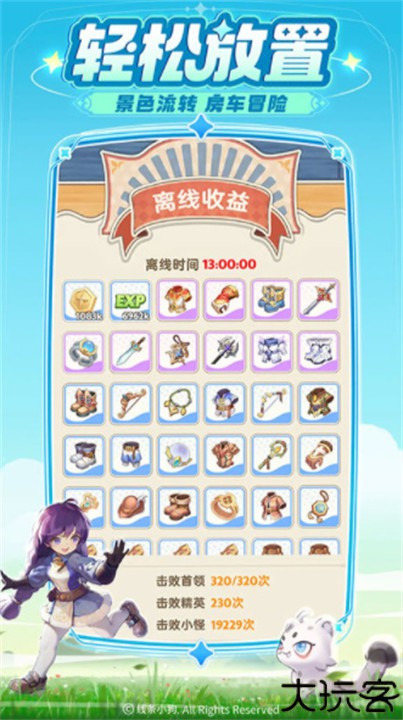 出发吧麦芬游戏