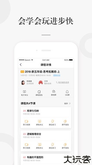 锦书在线客户端