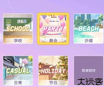 魔法公主的换装日记中文版
