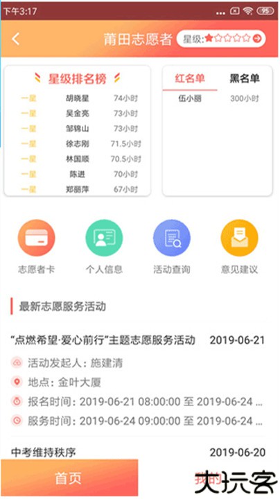 莆田惠民宝手机版