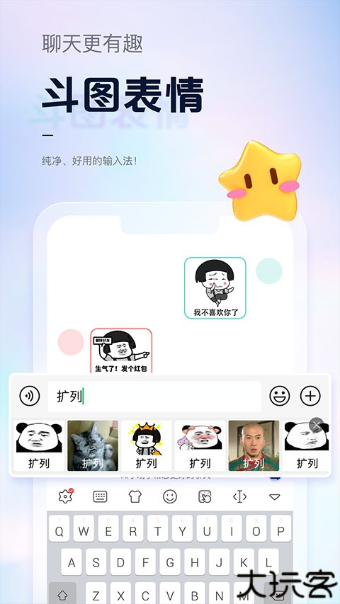 手心输入法软件