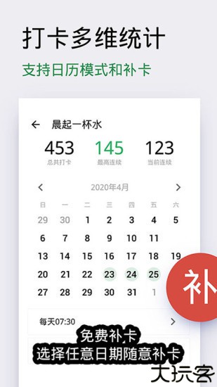 种子习惯打卡