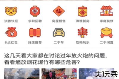 洪雅论坛快报