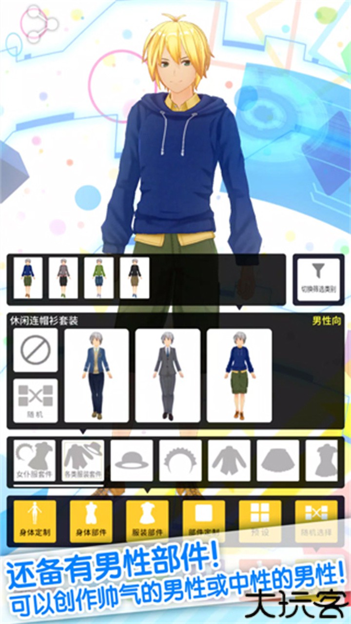 定制虚拟偶像安卓版汉化