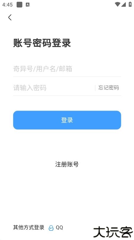 奇异社区注册图片2