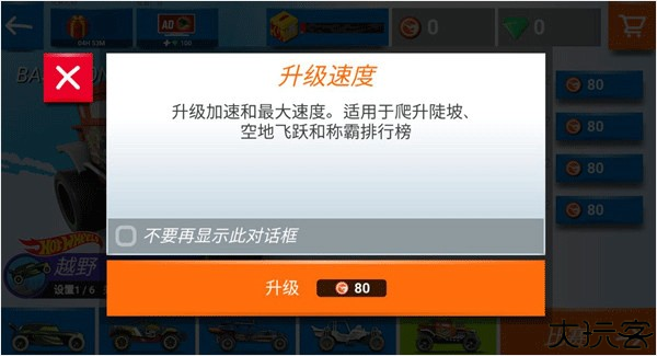 新手攻略截图6
