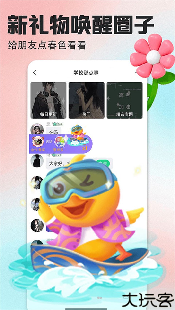 壁纸多多小助手