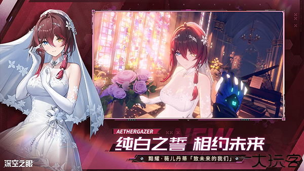 深空之眼手机版