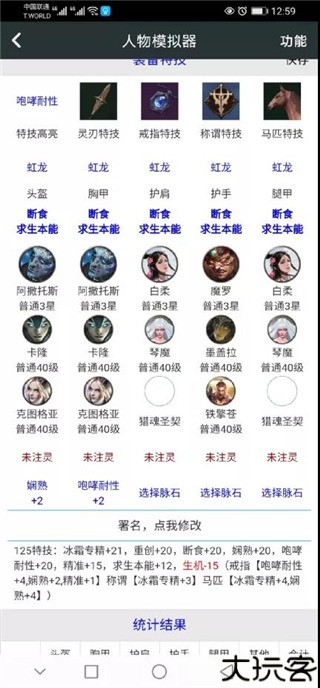 顽皮兔app