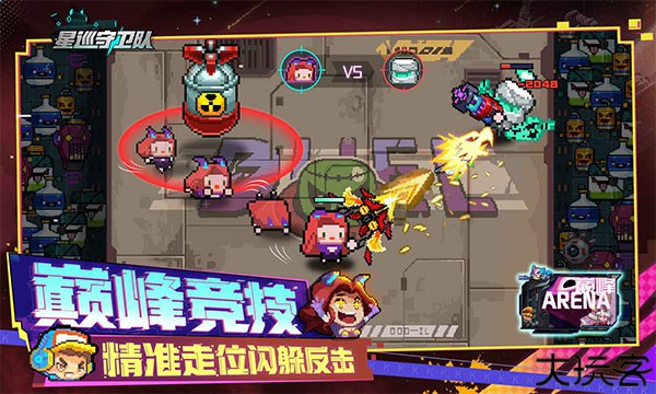 星巡守卫队手游