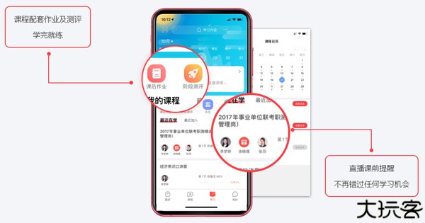 华图教育在线题库