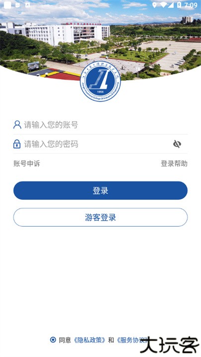i智慧工院app