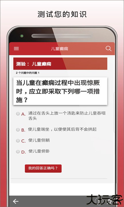 默沙东诊疗手册大众版