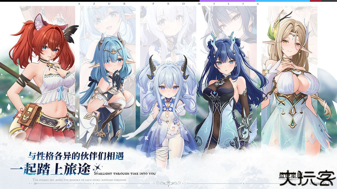 蓝色星原旅谣安卓版