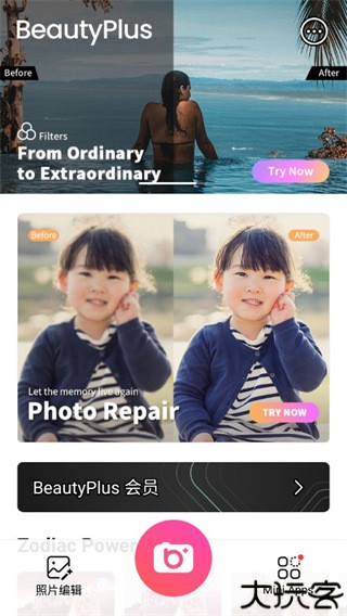 beautyplus安卓版