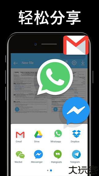 TapScanner文本扫描