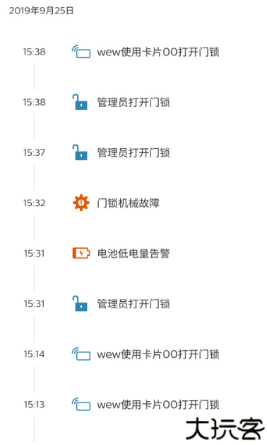 飞利浦智能锁app