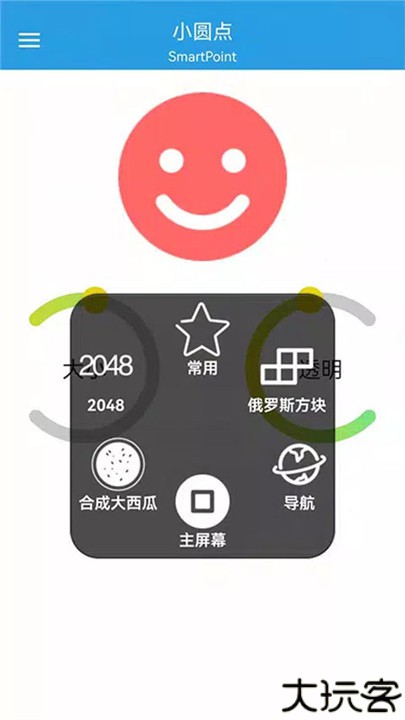 小圆点安卓版