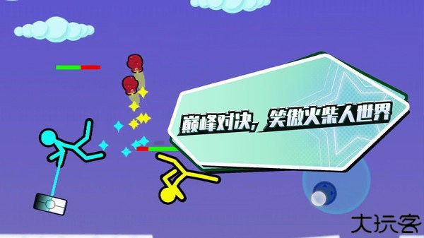 疯狂火柴人中文手机版