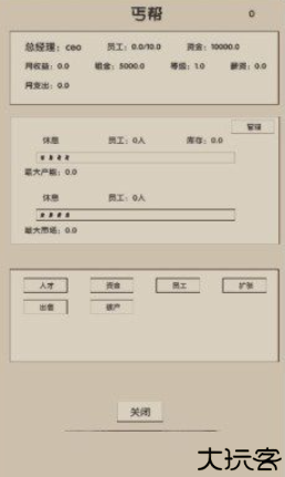 未来人生2单机版
